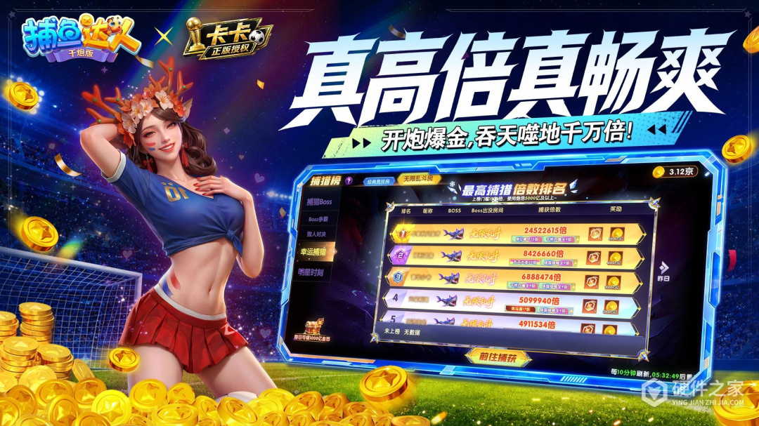 捕鱼达人千炮版
