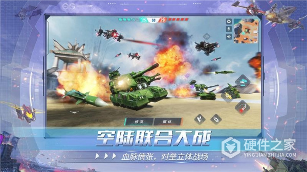 重装上阵官方正版