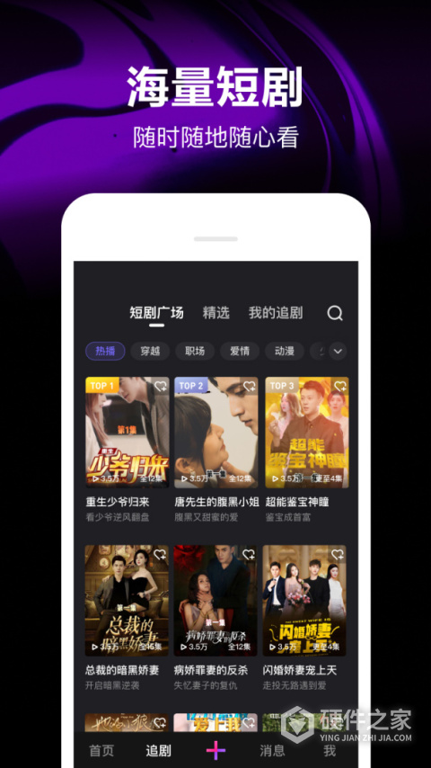 腾讯微视青少年版