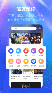 北京环球度假区