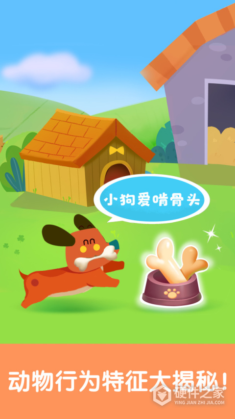 宝宝启蒙认知卡