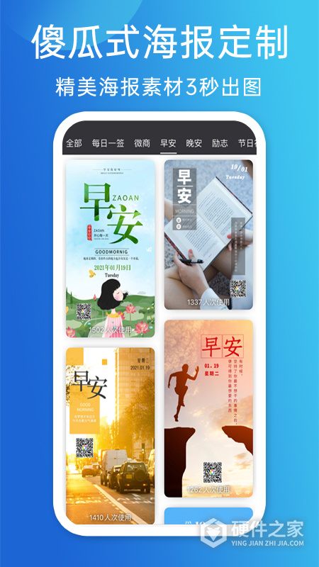 天天朋友圈app