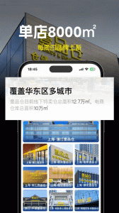 壹品仓