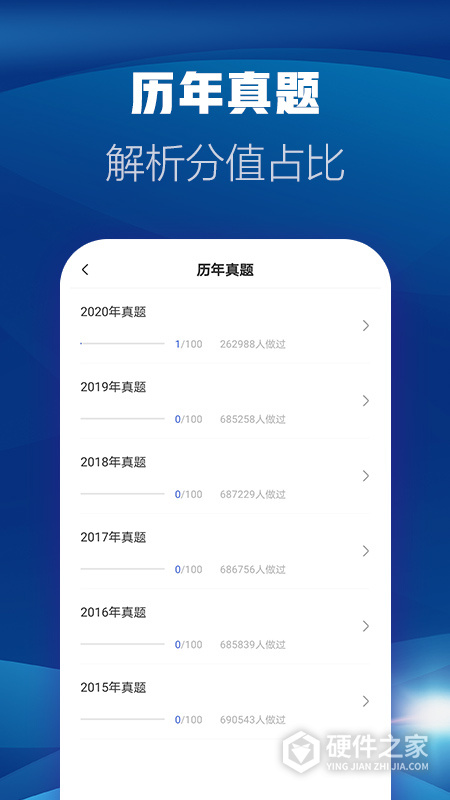 消防工程师题库app
