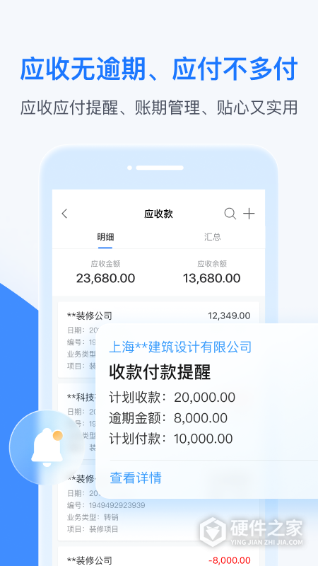 BOSS管账app