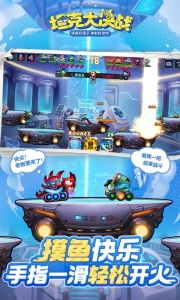 坦克大决战果盘版