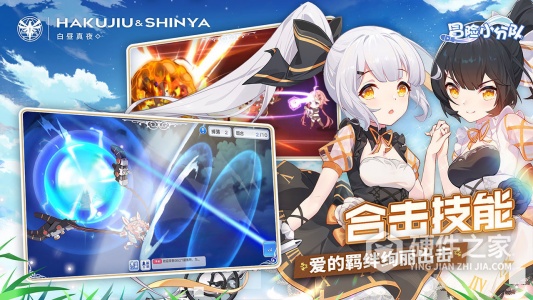 冒险小分队先遣服