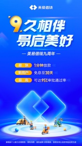 国美易卡