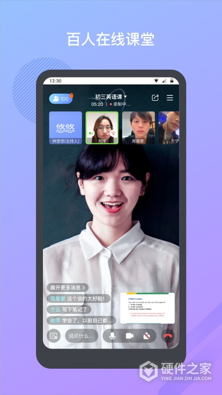 米亚圆桌app