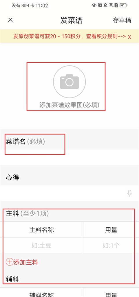 香哈菜谱
