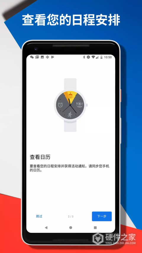Wear OS by Google中国版