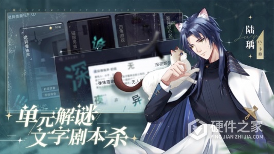 猫之宿约者最新版