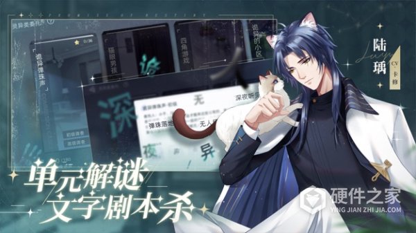 猫之宿约者最新版