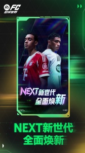 FC足球世界