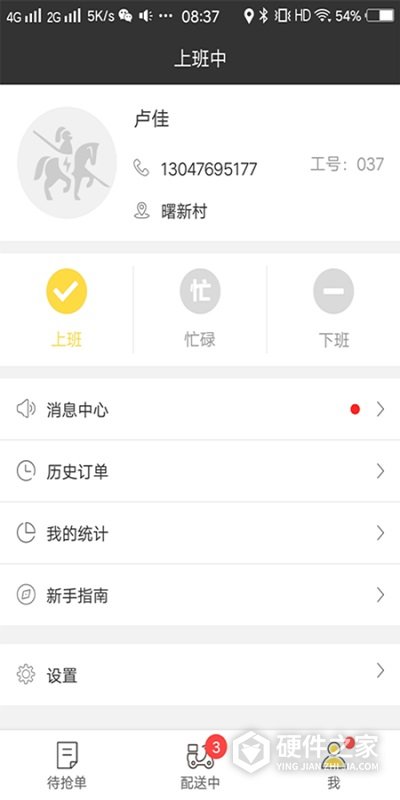 幸福圣骑app