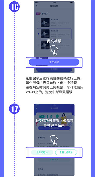 小艺帮考级app