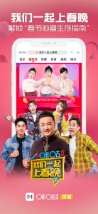 咪咕视频国际版