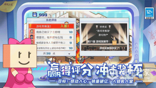 游戏发展国