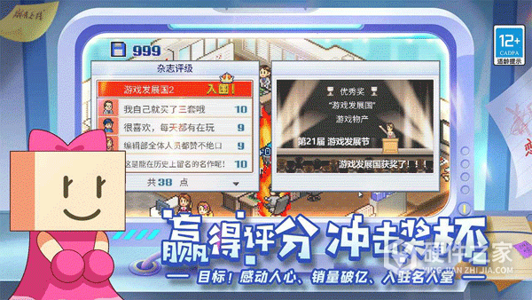 游戏发展国最新汉化版