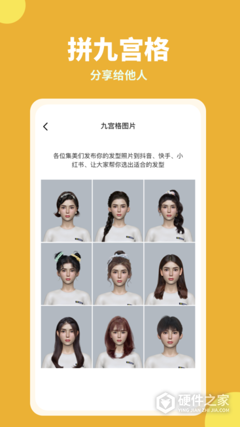 试发型相机