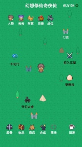 幻想修仙奇侠传