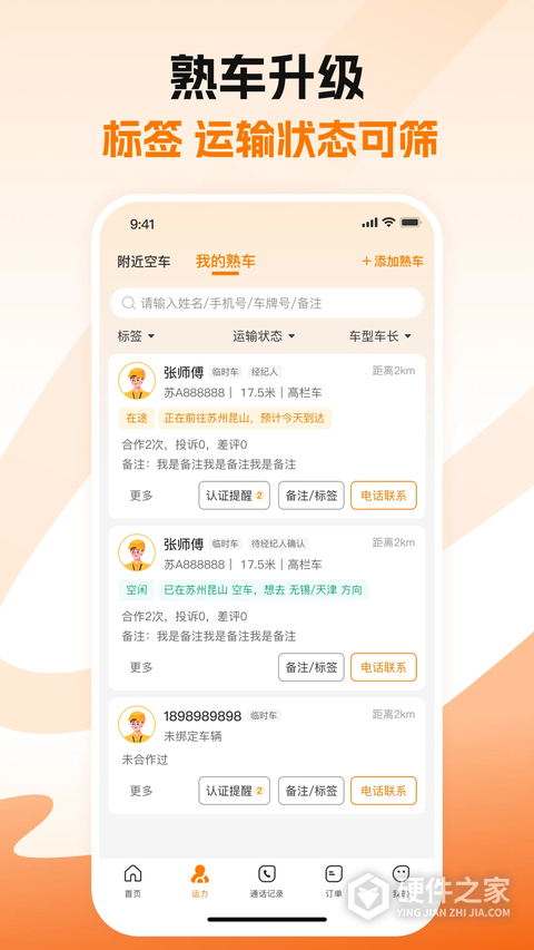 蜂羽货主版