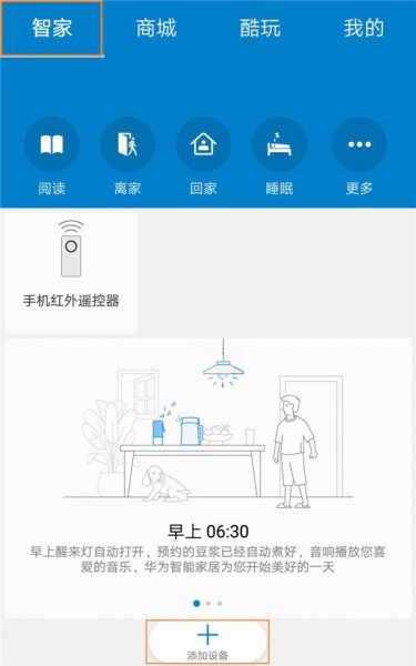 华为智慧生活怎么添加蓝牙耳机