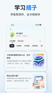 智谱清言
