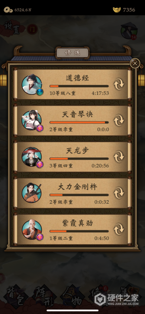 藏武手游