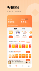 懒人听书