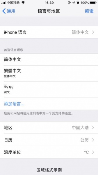 apple store下载很慢怎么办