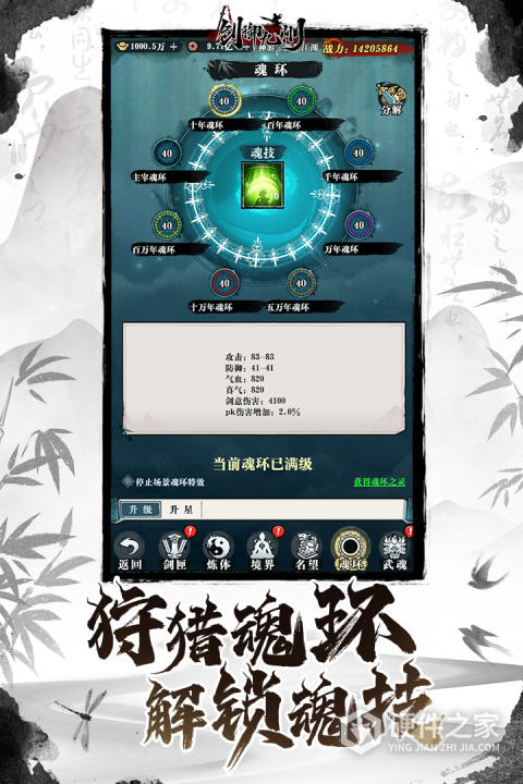 剑御九州