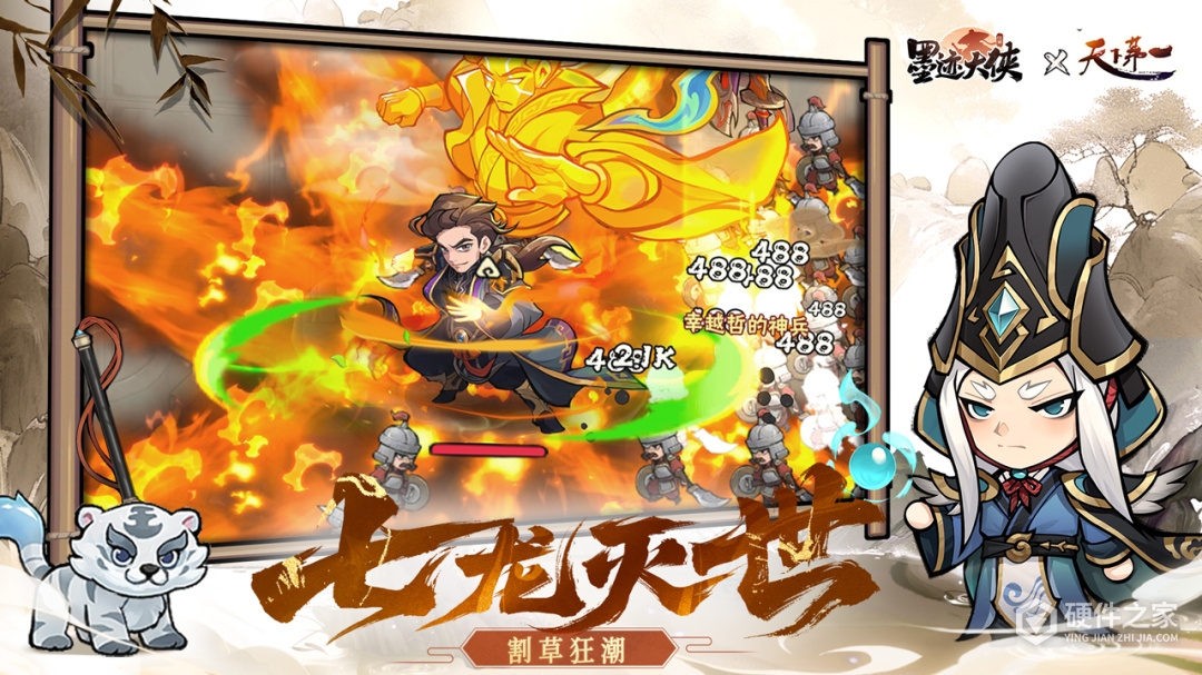 行侠仗义五千年最新版