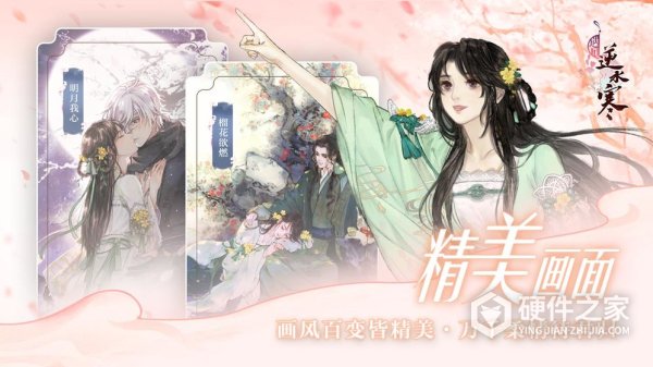 遇见逆水寒原版