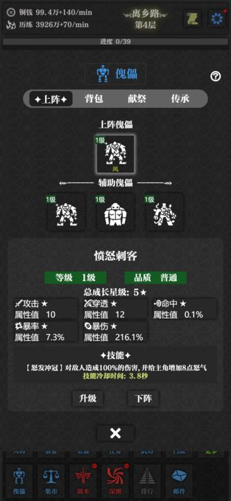 无名小卒手游