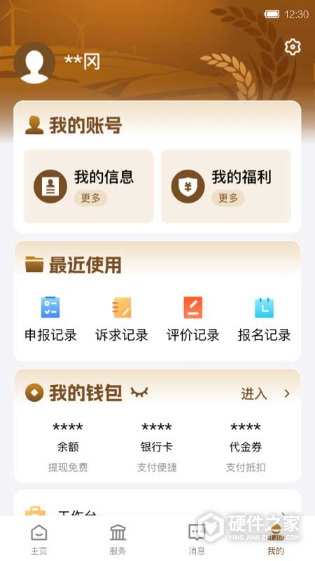 i黄冈app