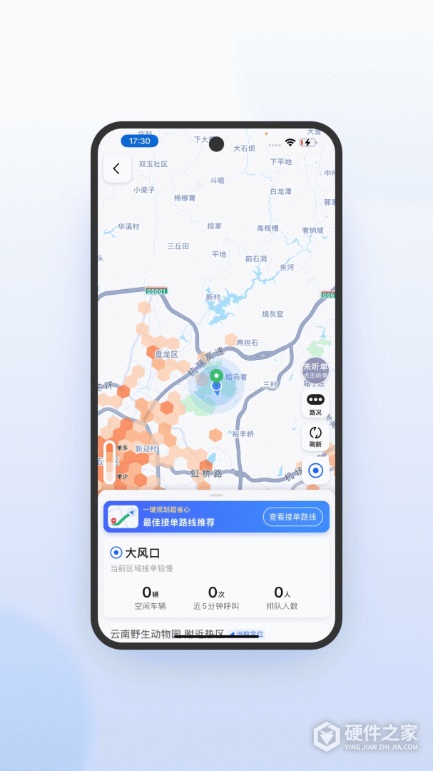火箭出行车主端