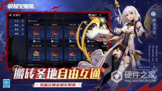 荣耀全明星测试服