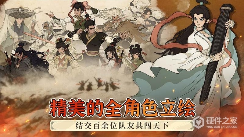 大江湖之苍龙与白鸟