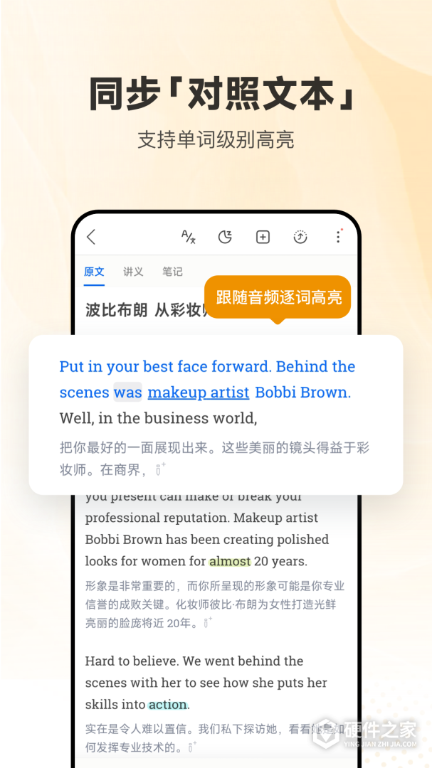 每日英语听力