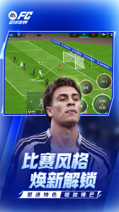 FC足球世界