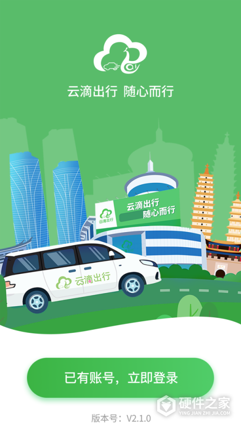 云滴司机app