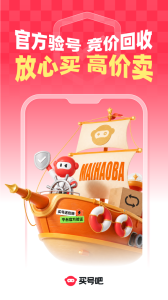 买号吧