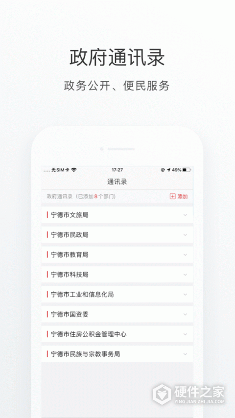 i宁德app