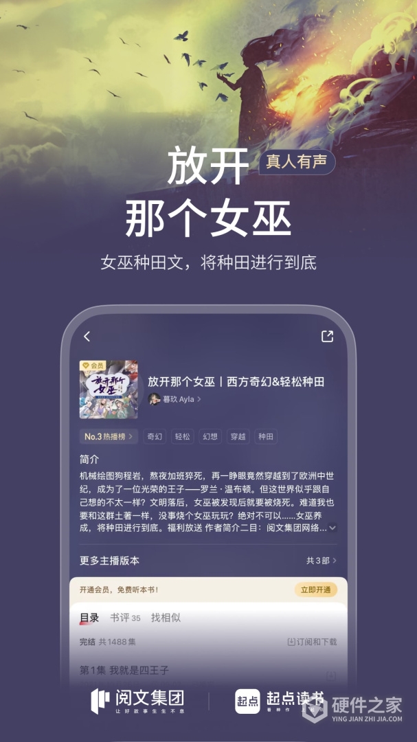 起点读书海外版