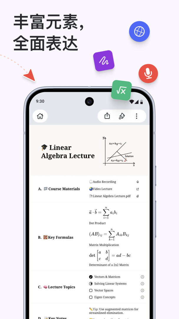 xmind思维导图app
