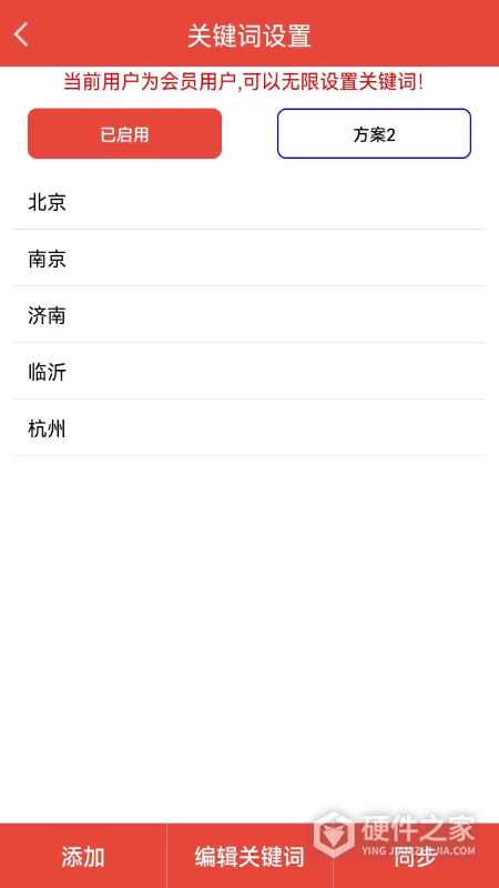 信息提醒器