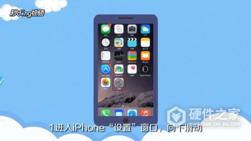 iphone热点名字怎么改名字