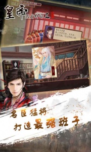 皇帝成长计划2小米版