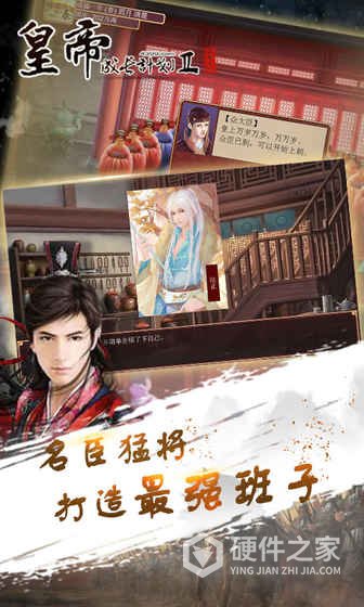 皇帝成长计划2小米版